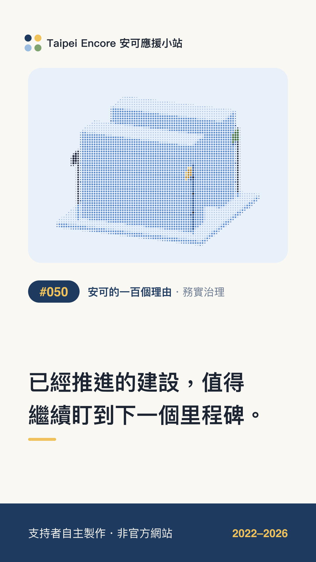 IG 限動分享圖預覽:已經推進的建設,值得繼續盯到下一個里程碑。