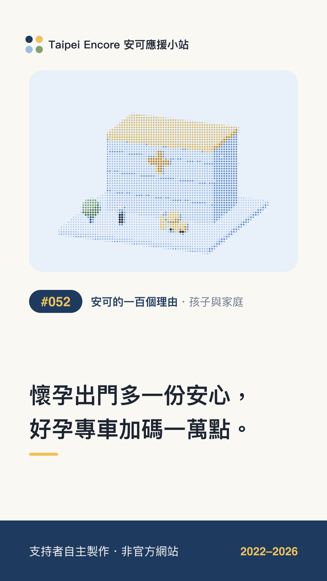 IG 限動分享圖預覽:懷孕出門多一份安心,好孕專車加碼一萬點。