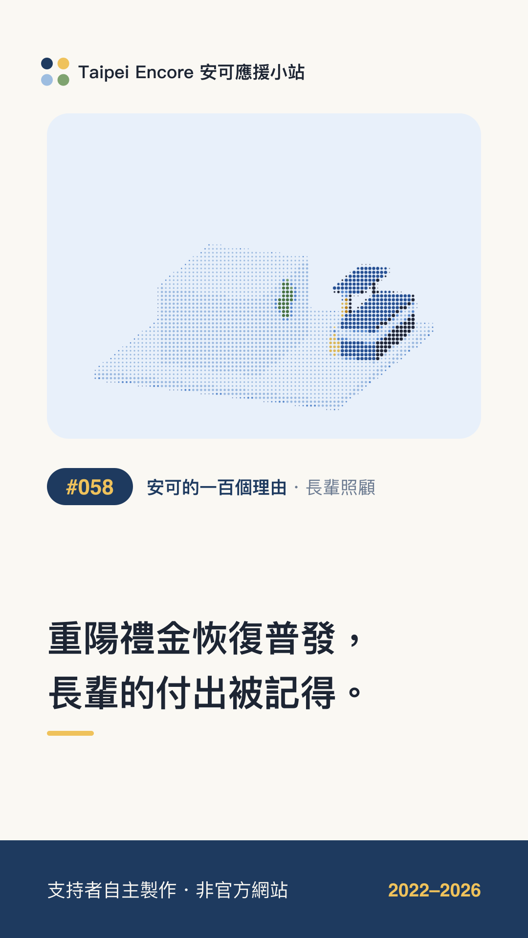 IG 限動分享圖預覽:重陽禮金恢復普發,長輩的付出被記得。