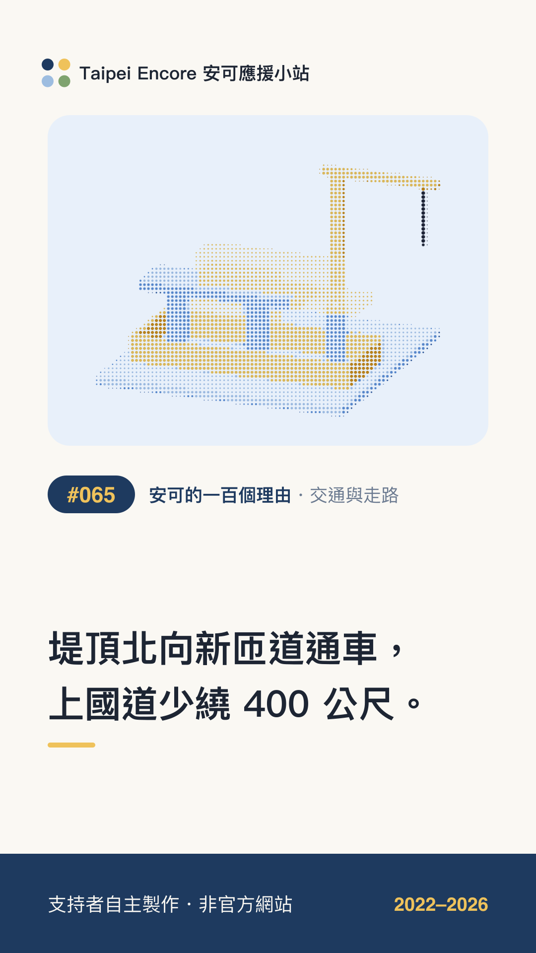 IG 限動分享圖預覽:堤頂北向新匝道通車,上國道少繞 400 公尺。