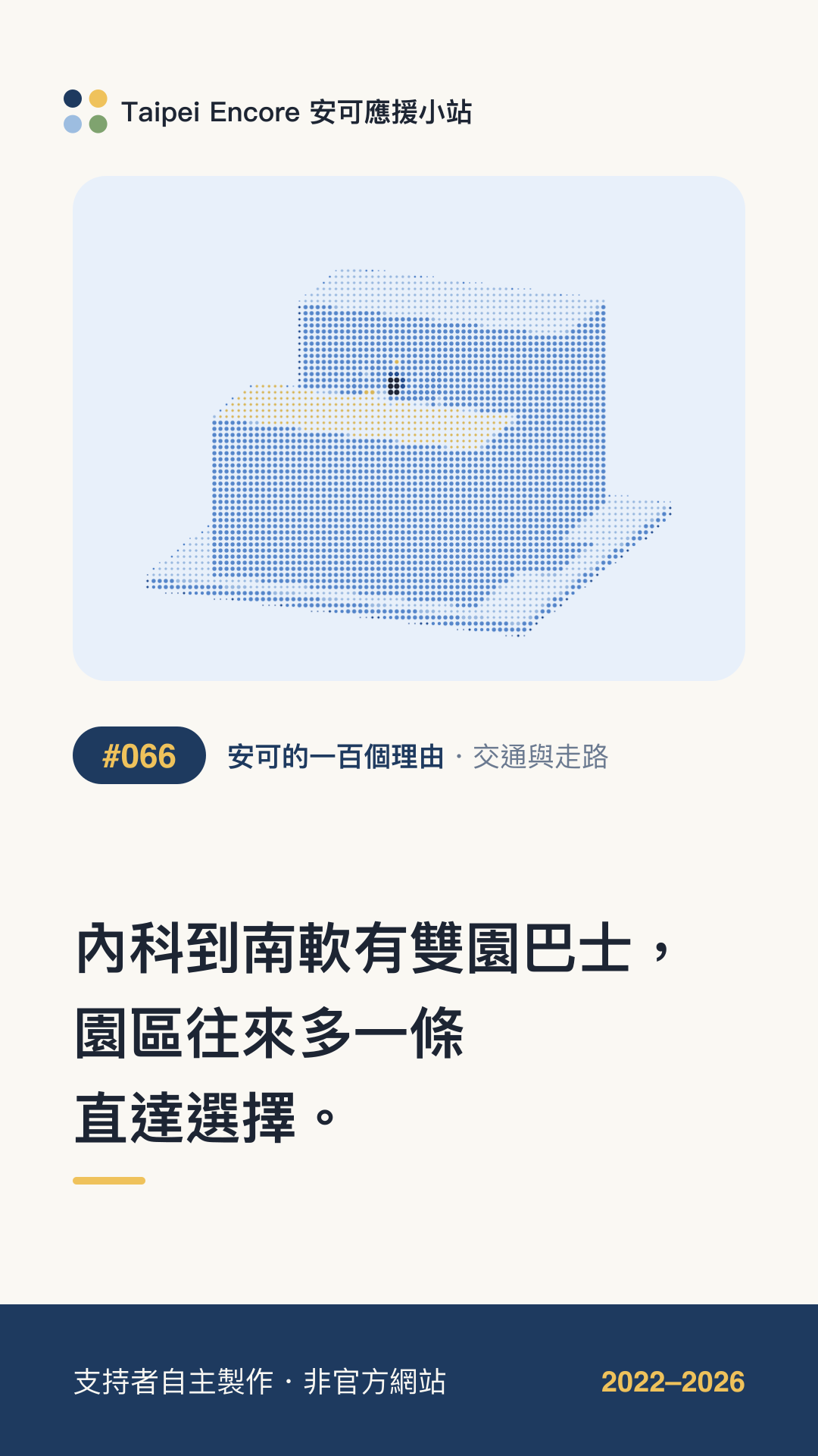 IG 限動分享圖預覽:內科到南軟有雙園巴士,園區往來多一條直達選擇。